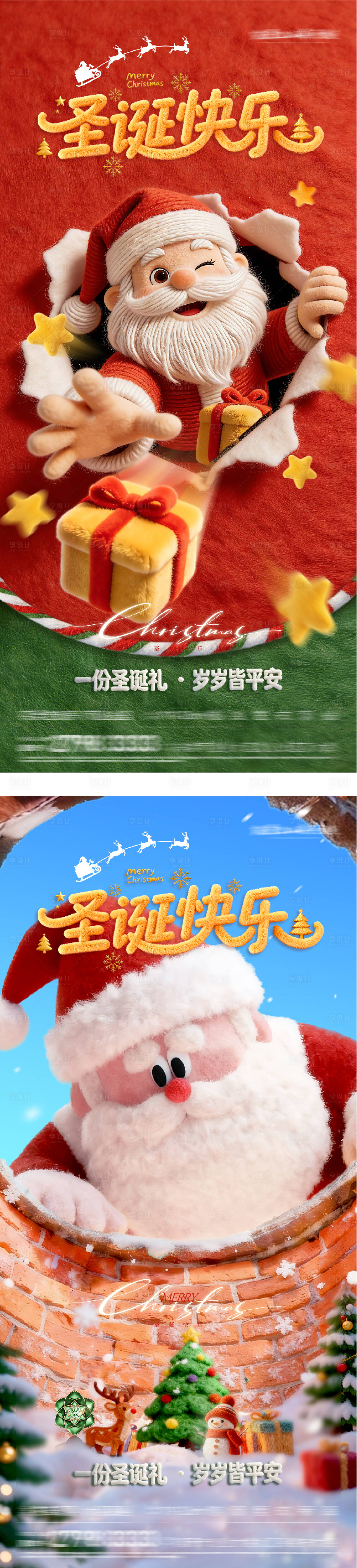 源文件下载【享设计】搜索编号：62640034598313760【地产圣诞节奢感海报】