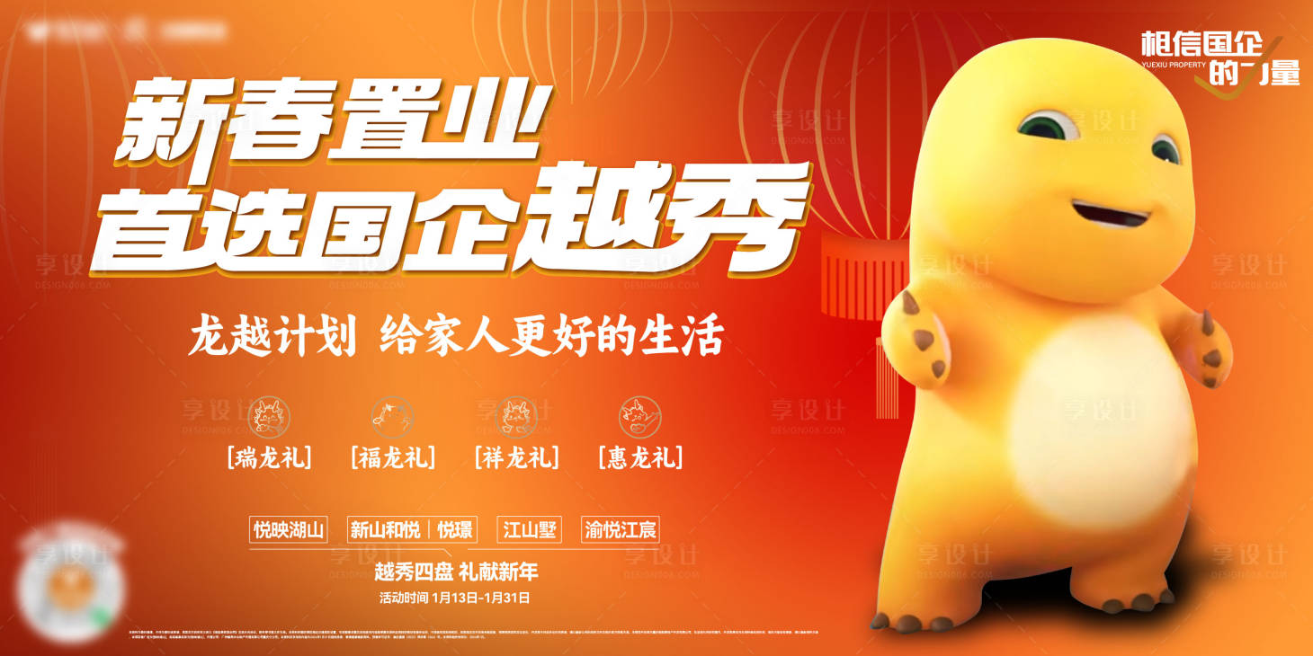 源文件下载【享设计】搜索编号：61480034289883263【企业暖场活动稿】