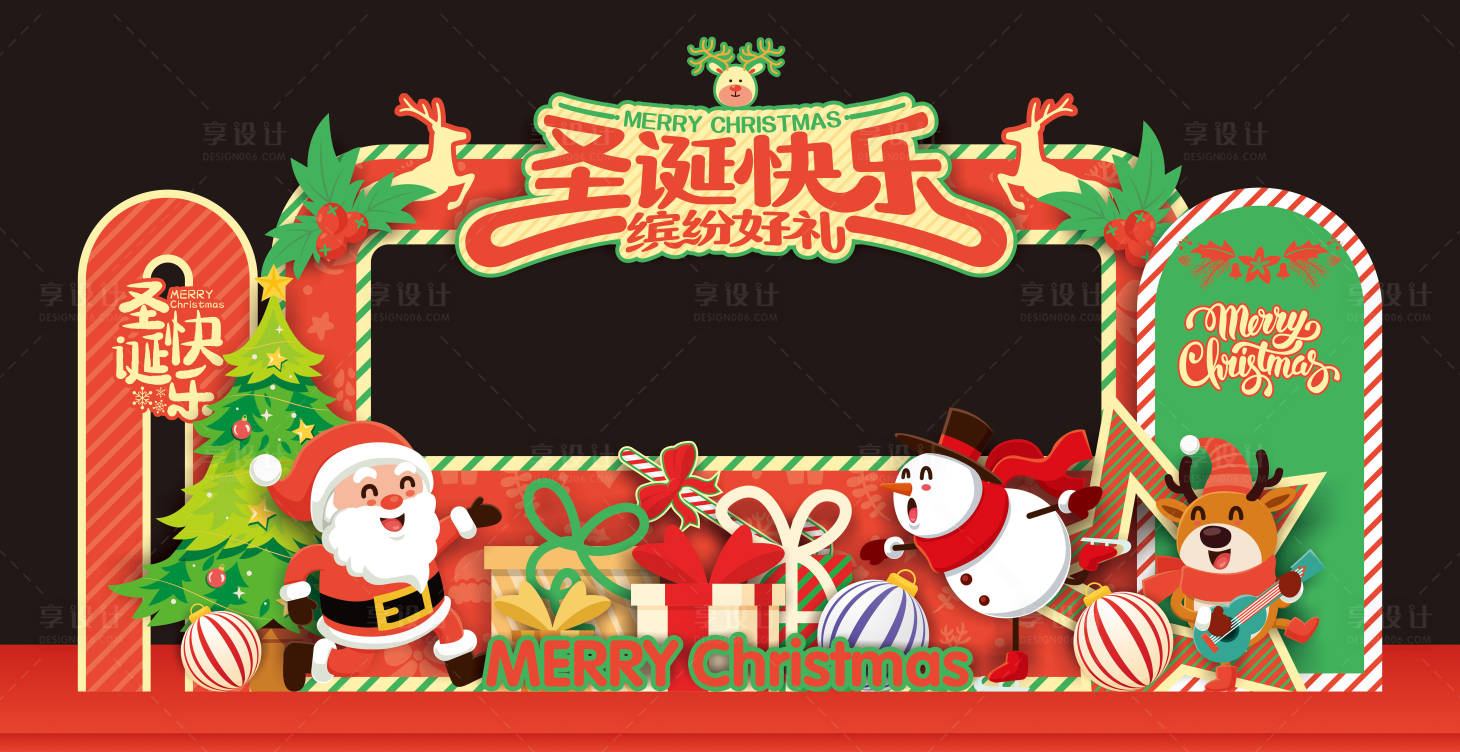 源文件下载【享设计】搜索编号：13180034544187016【圣诞美陈堆头】