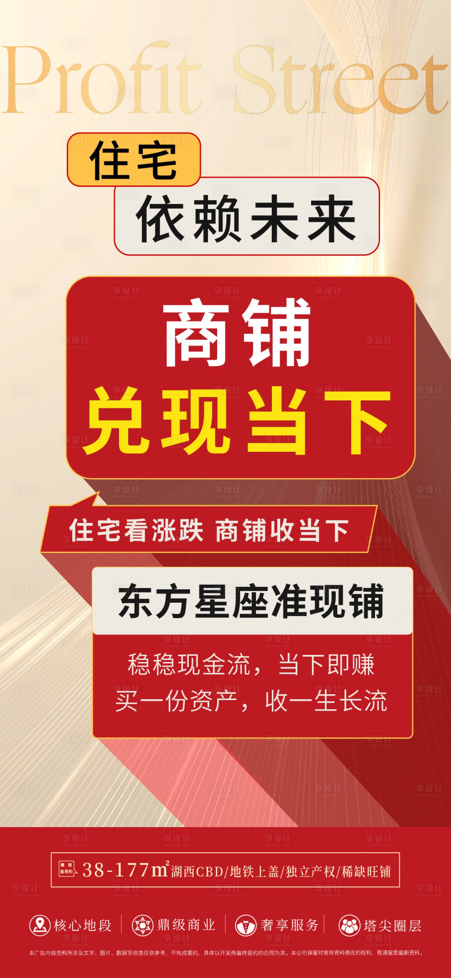 源文件下载【享设计】搜索编号：29500034356504807【大字报海报】