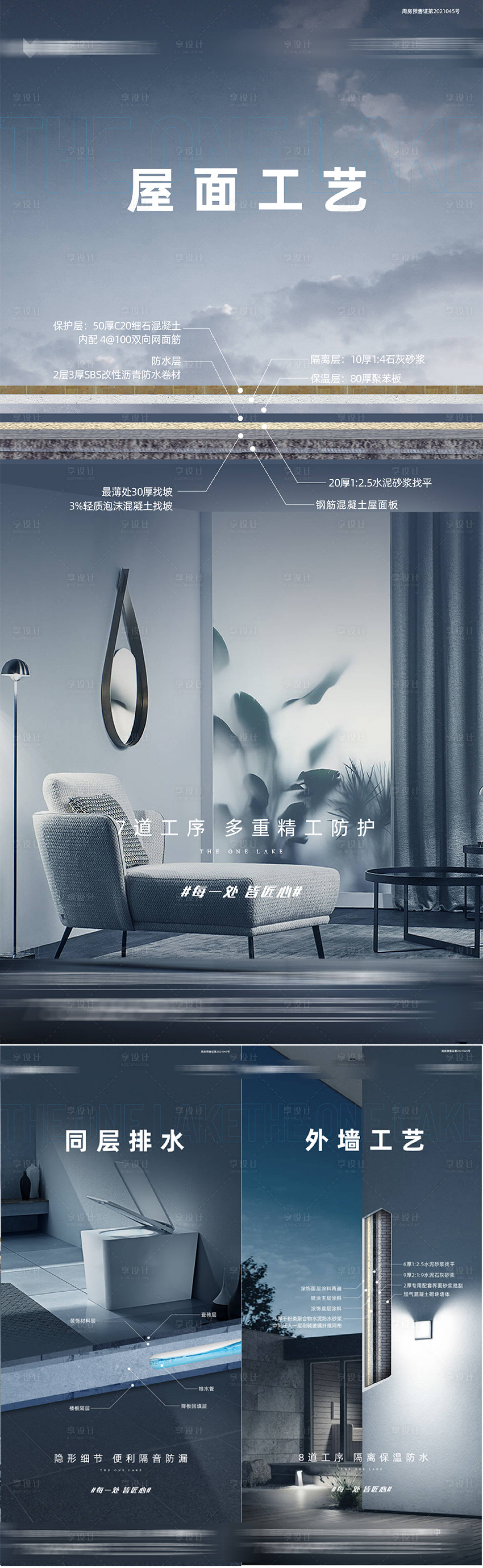 源文件下载【享设计】搜索编号：25490034665502849【地产价值点海报】