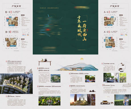 源文件下载【享设计】搜索编号：59490034509398153【地产折页】