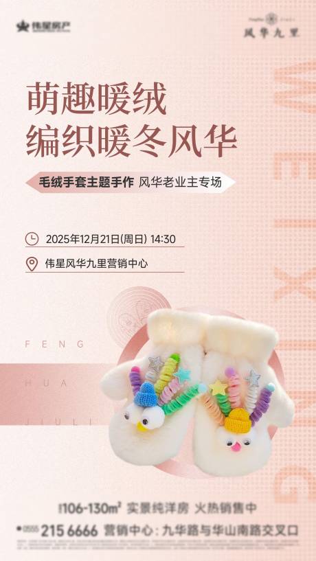 源文件下载【享设计】搜索编号：98170034643374788【暖场活动】