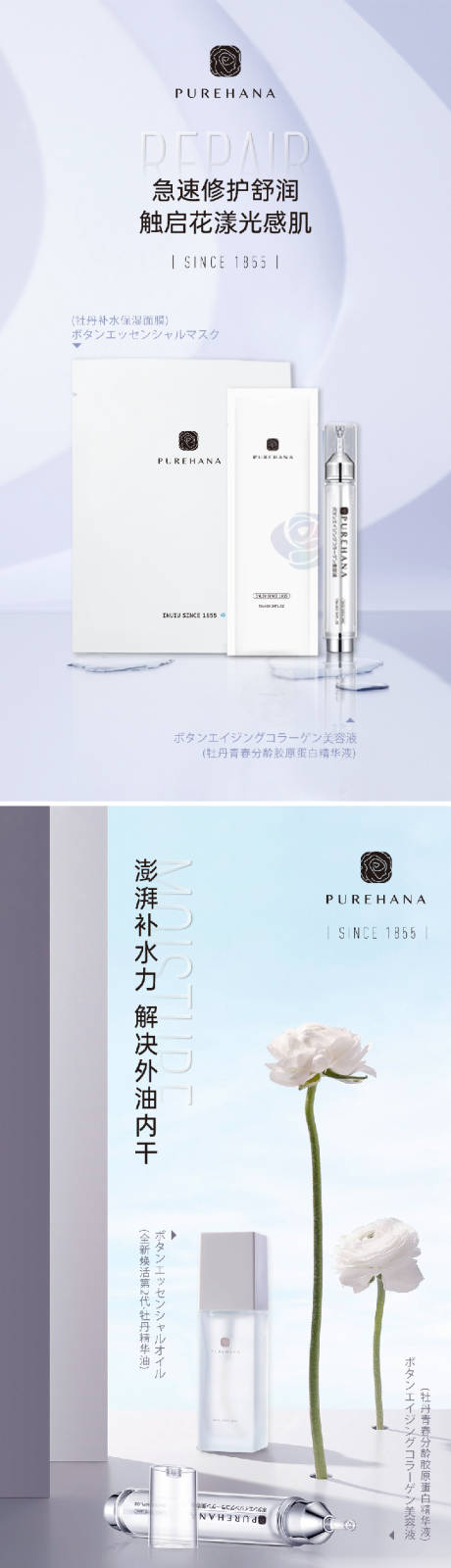 源文件下载【享设计】搜索编号：95490034470004470【化妆品海报】
