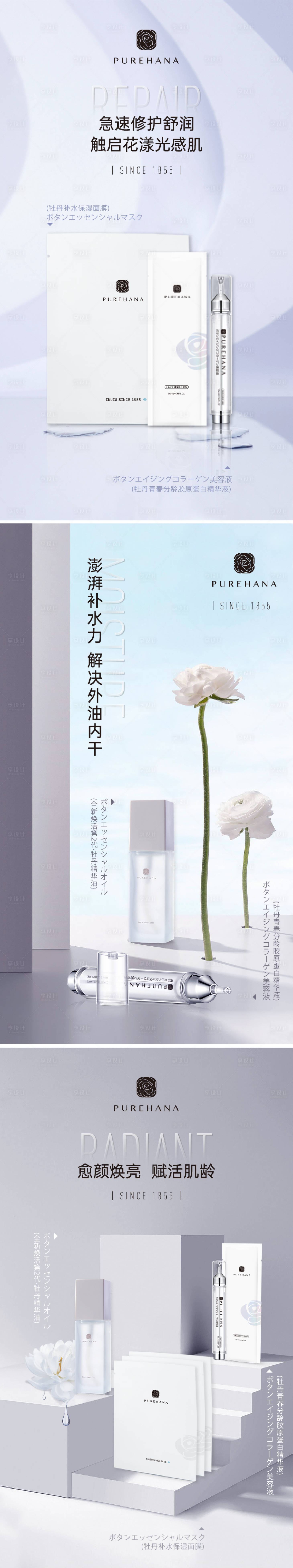 源文件下载【享设计】搜索编号：95490034470004470【化妆品海报】