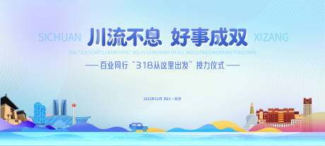 源文件下载【享设计】搜索编号：69610034640539321【活动展板】