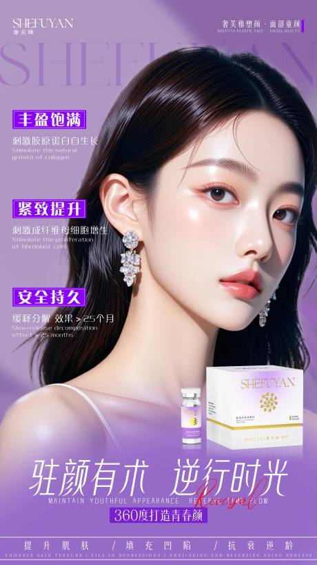 源文件下载【享设计】搜索编号：25200034418479780【美女产品海报】