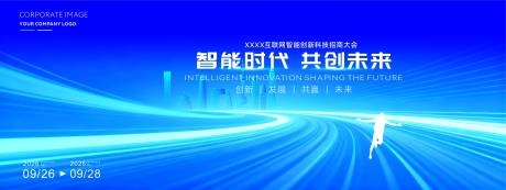 源文件下载【享设计】搜索编号：21080034305329594【智能时代主题互联网主题画面】
