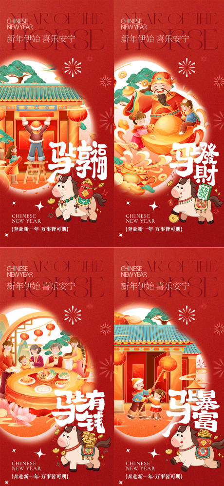 源文件下载【享设计】搜索编号：25970034730949266【2026春节年俗海报】