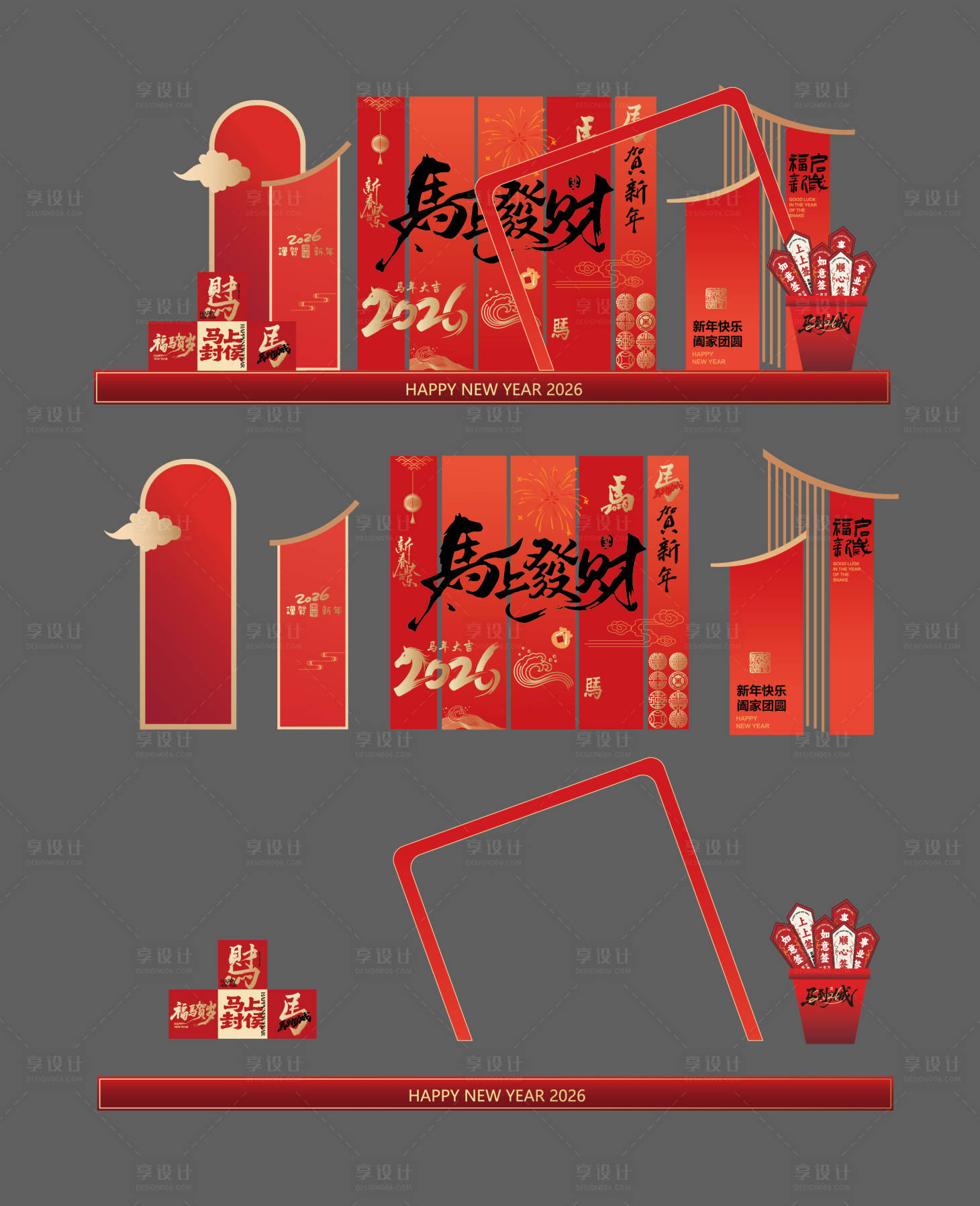 源文件下载【享设计】搜索编号：56060034383654432【2026年马年新年美陈】