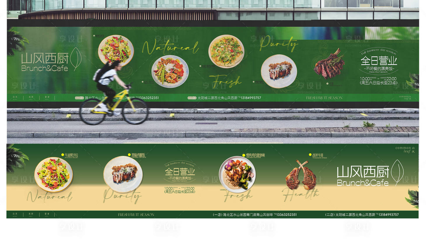 源文件下载【享设计】搜索编号：69900034665725195【餐饮户外围挡】