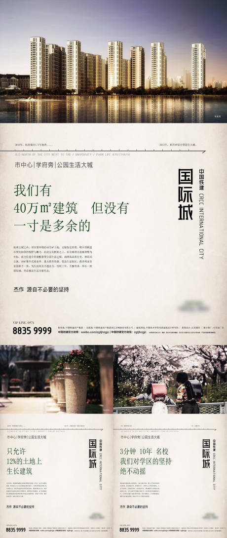 源文件下载【享设计】搜索编号：93240034612103483【地产海报】