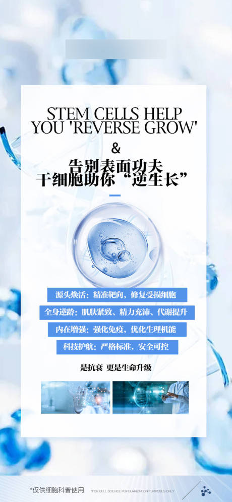 源文件下載【享設計】搜索編號：13140032672121050【藍色產品功效海報】