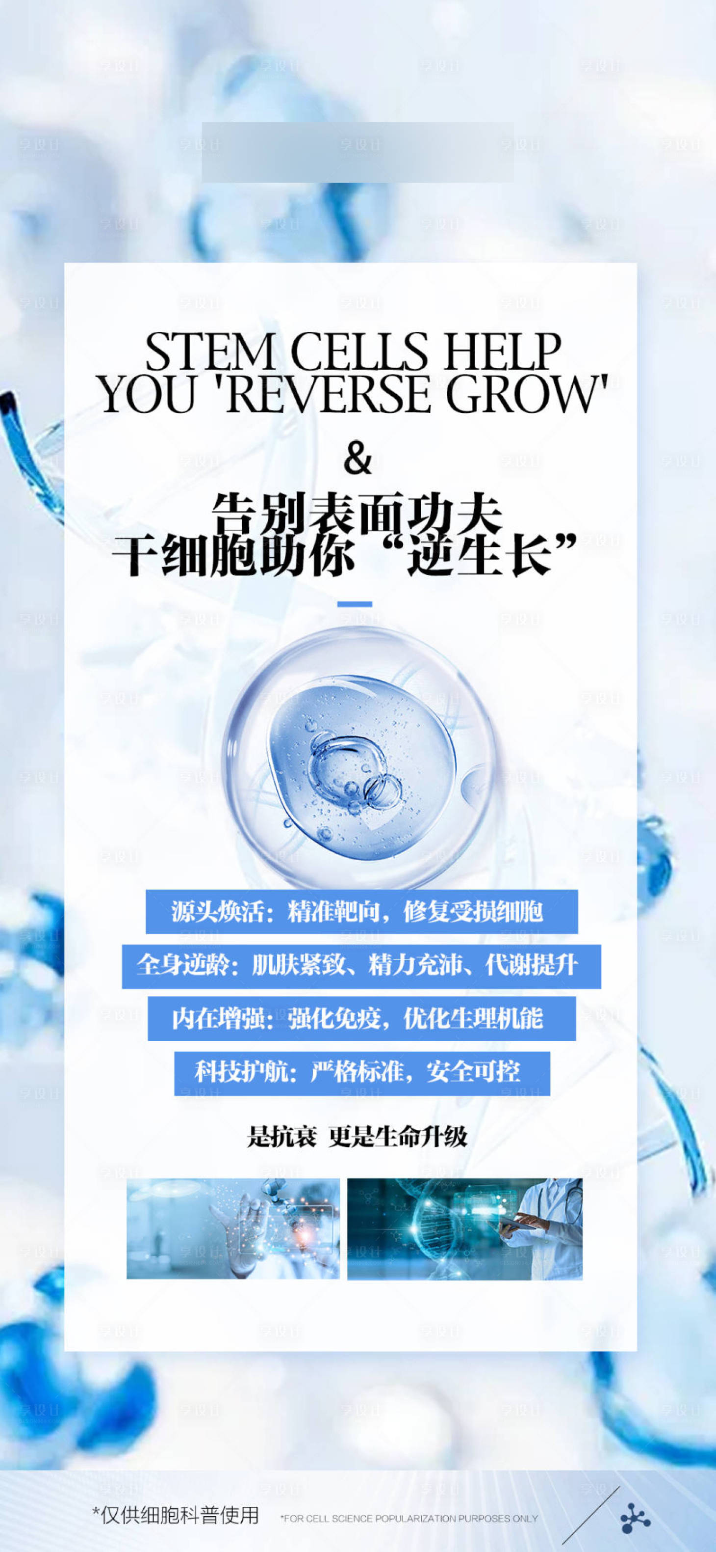 源文件下载【享设计】搜索编号：13140032672121050【蓝色产品功效海报】