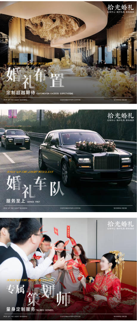 源文件下载【享设计】搜索编号：20290034351548228【婚礼策划轮播banner】