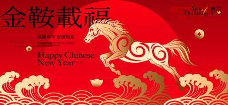 源文件下载【享设计】搜索编号：46820034639136144【2026新年主视觉活动背景板】