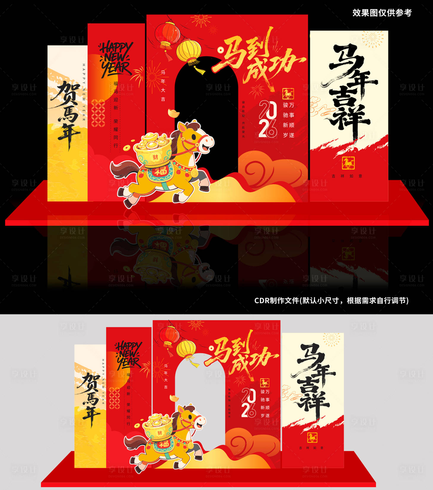 源文件下载【享设计】搜索编号：50290034692716881【庆贺马年】