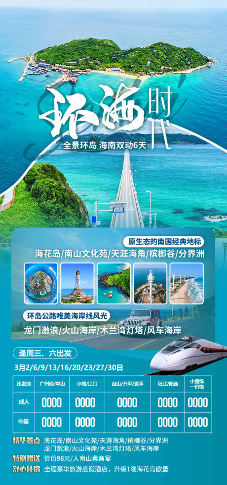 源文件下载【享设计】搜索编号：69570034367795620【环海时代 】