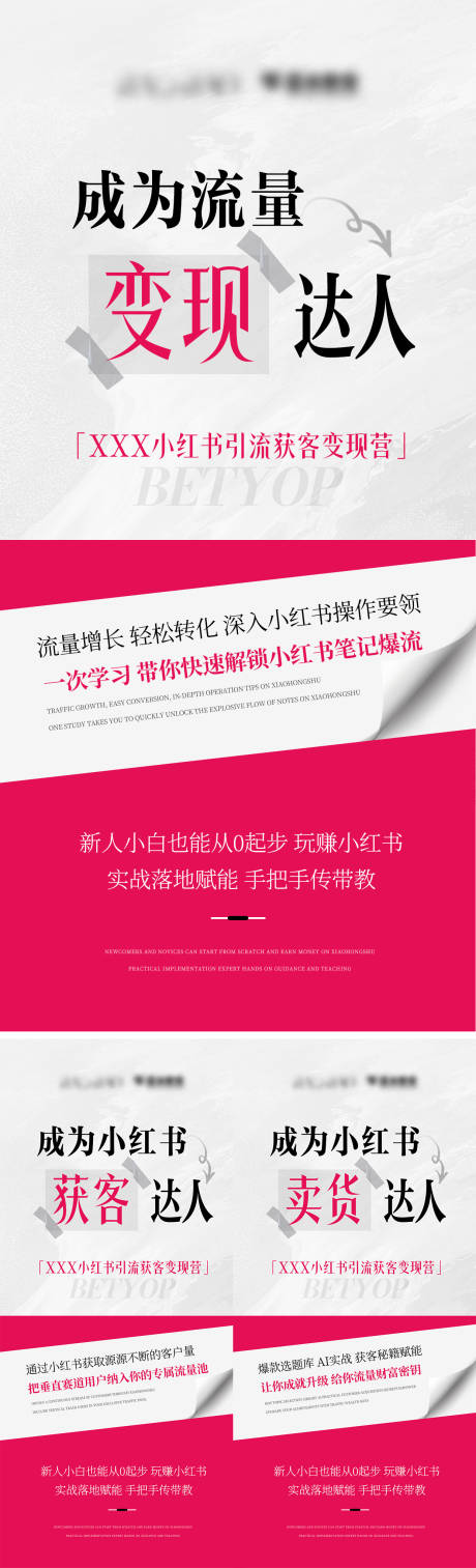 源文件下载【享设计】搜索编号：75160034520676725【小红书招商】