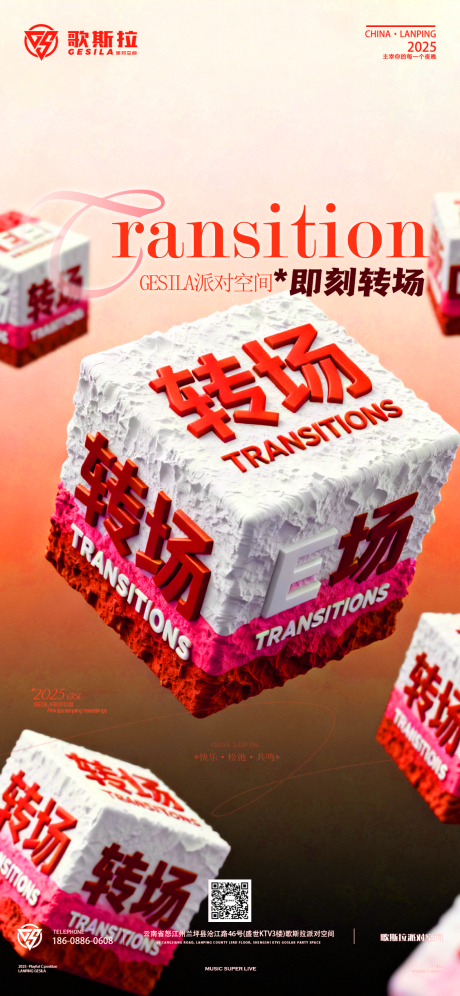 源文件下載【享設計】搜索編號：25160034522515019【酒吧轉場】