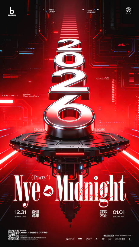 源文件下载【享设计】搜索编号：17000034537525035【2026马年新年跨年酒吧ktv海报】