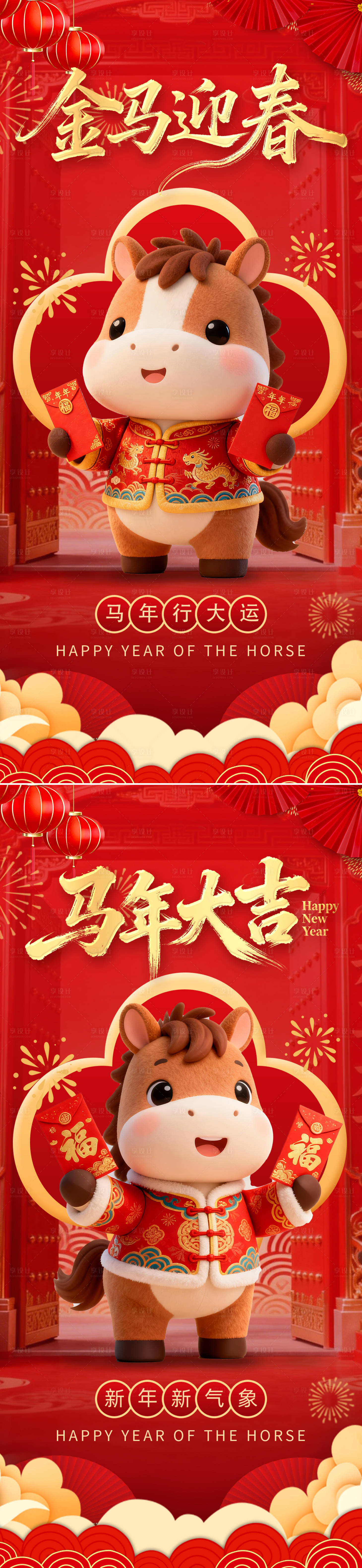 源文件下载【享设计】搜索编号：60340034415234358【新年海报】