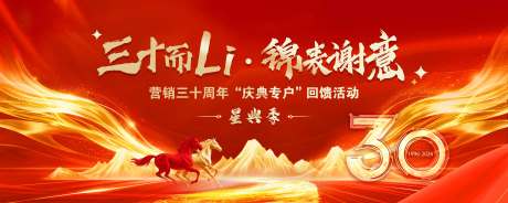 源文件下载【享设计】搜索编号：96400034603884077【年会合影背景】