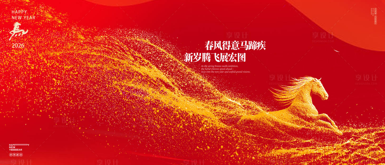 源文件下载【享设计】搜索编号：57690034693516320【马年新年主背景 】