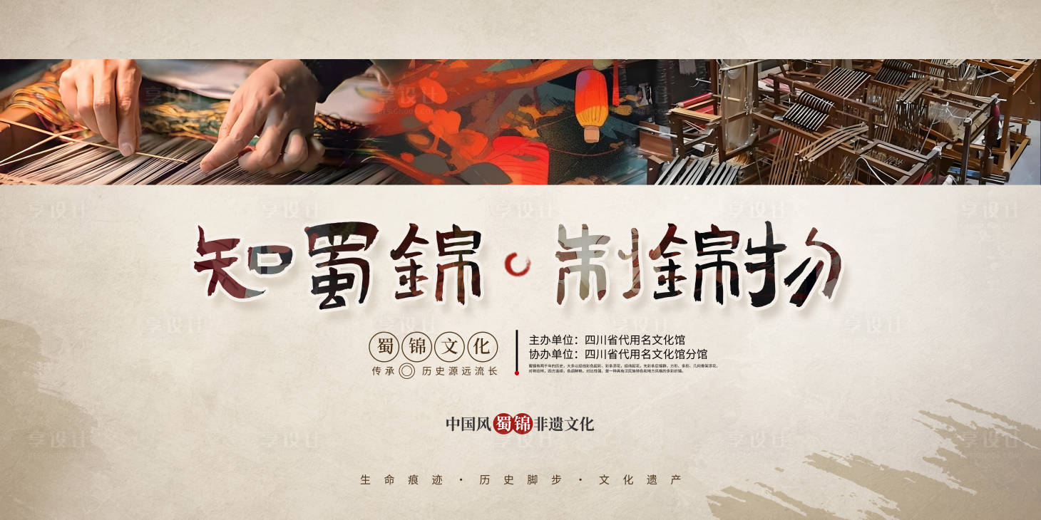 源文件下载【享设计】搜索编号：59800034406834027【新中式展板】