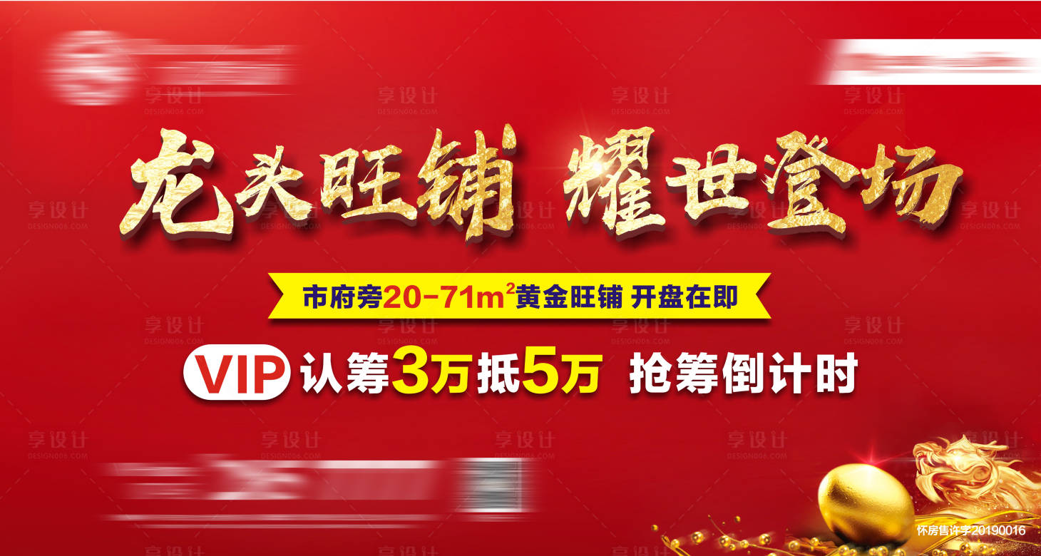 源文件下载【享设计】搜索编号：47110034524242339【商铺广告】