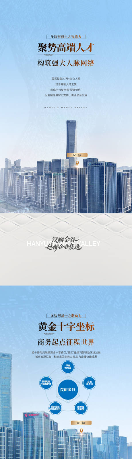 源文件下载【享设计】搜索编号：34640034338175294【价值点海报】