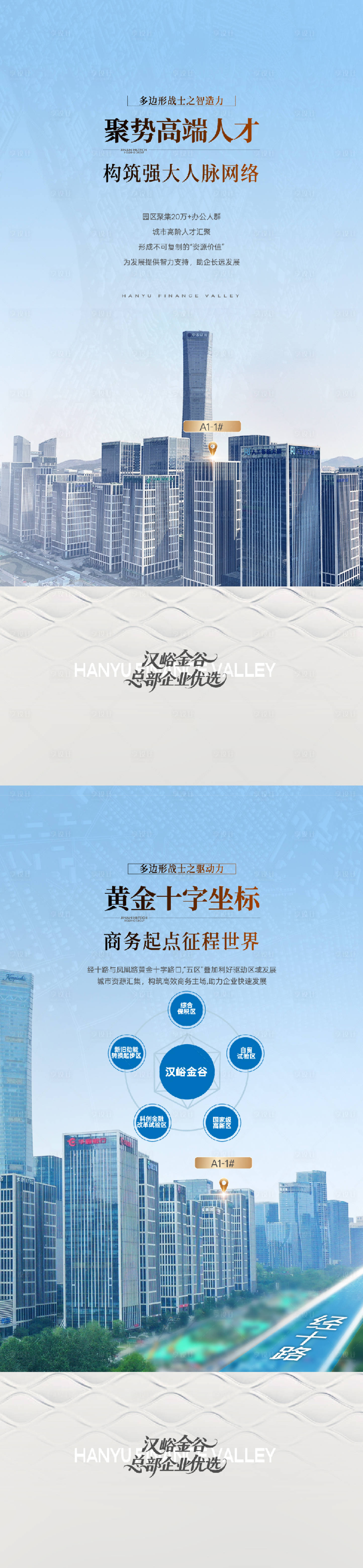 源文件下载【享设计】搜索编号：34640034338175294【价值点海报】