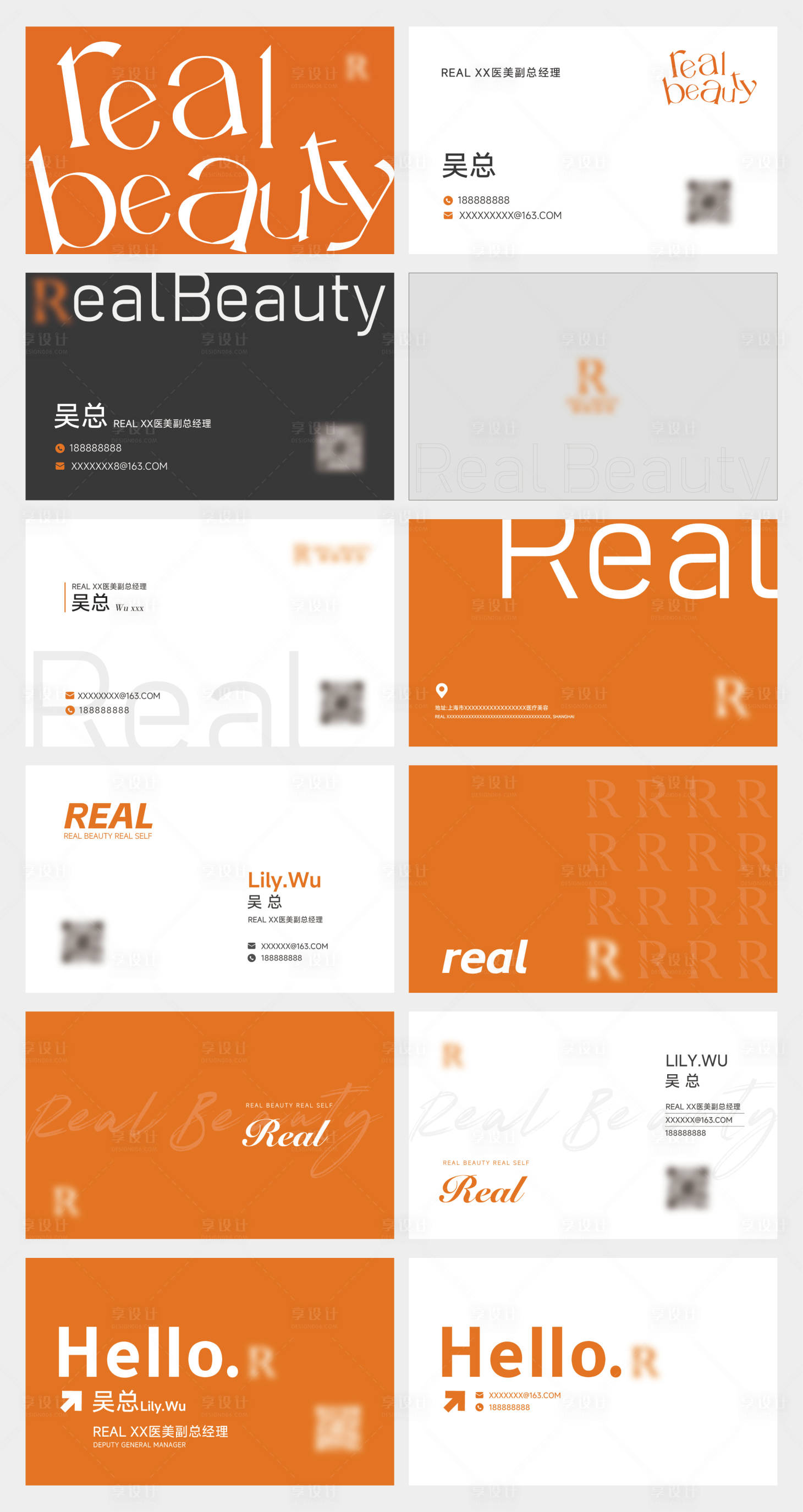 源文件下载【享设计】搜索编号：69420034482433376【名片设计简约风名片设计】