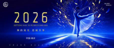 源文件下载【享设计】搜索编号：33740034516203710【2026主题背景kv】