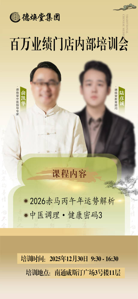 源文件下载【享设计】搜索编号：80460034757409451【美业培训会议邀请函】