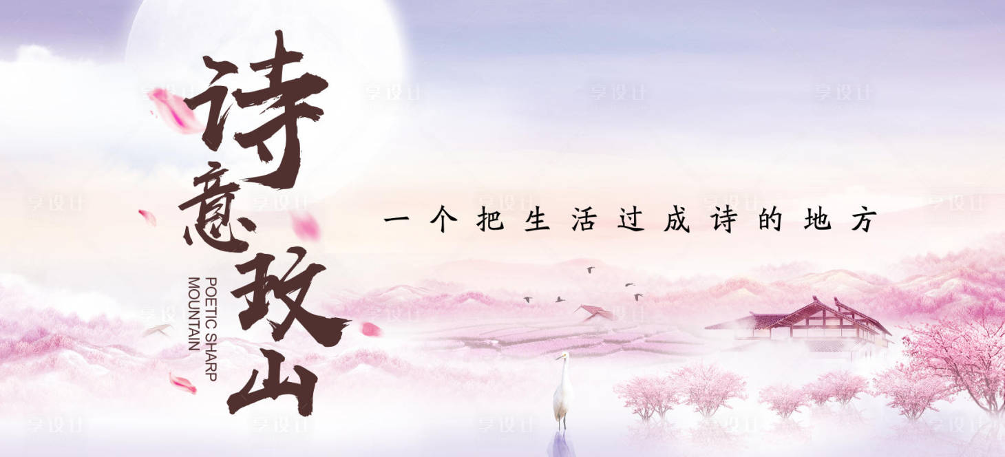 源文件下载【享设计】搜索编号：35320034579204722【文旅乡村景区主画面活动展板】