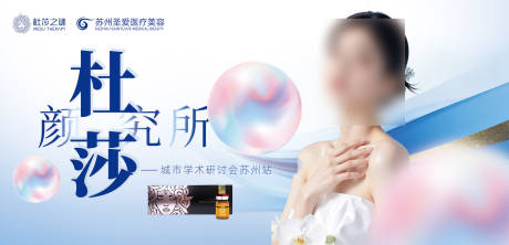 源文件下载【享设计】搜索编号：50400034520892731【杜莎之谜活动主画面】