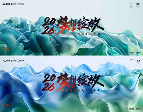 源文件下载【享设计】搜索编号：27300034448025346【会议背景板  】