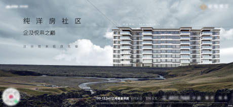 源文件下载【享设计】搜索编号：35570034551716570【地产洋房主画面海报展板】