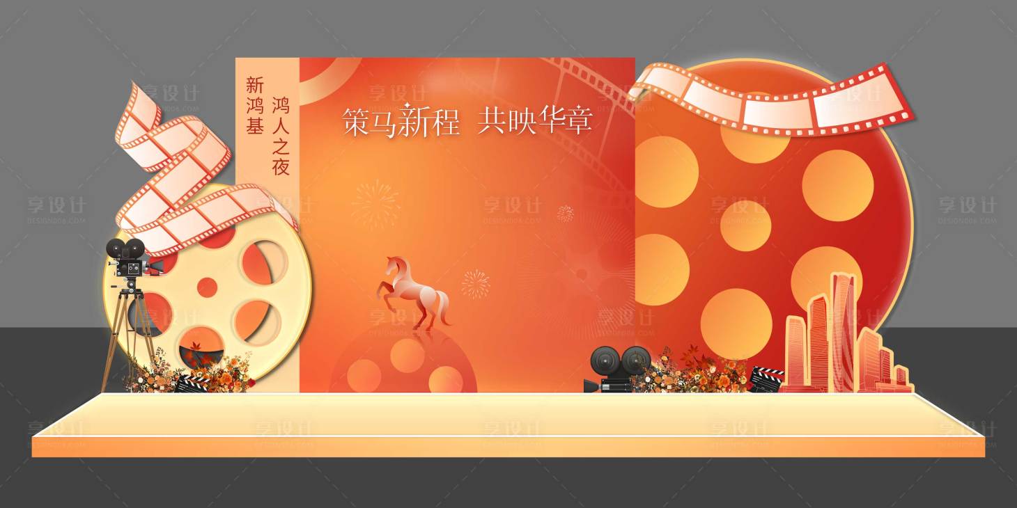 源文件下载【享设计】搜索编号：29740034472662557【电影主题马年美陈】