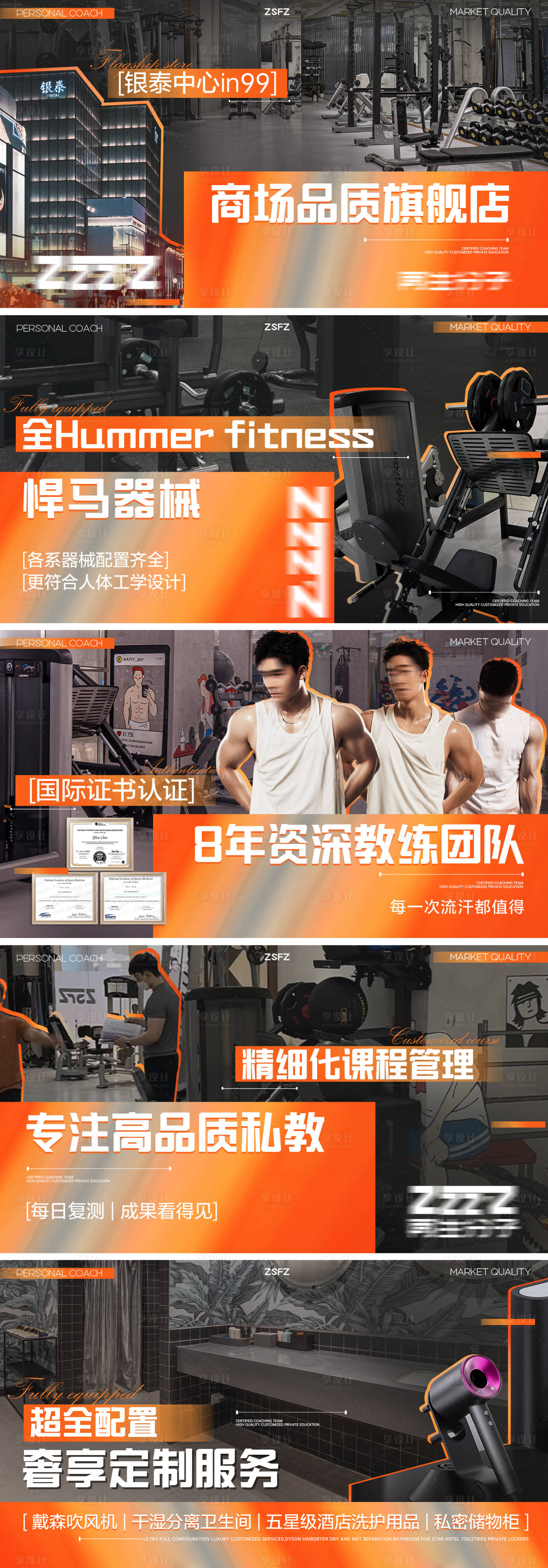 源文件下载【享设计】搜索编号：64800034419988616【橙色高饱和健身房轮播】