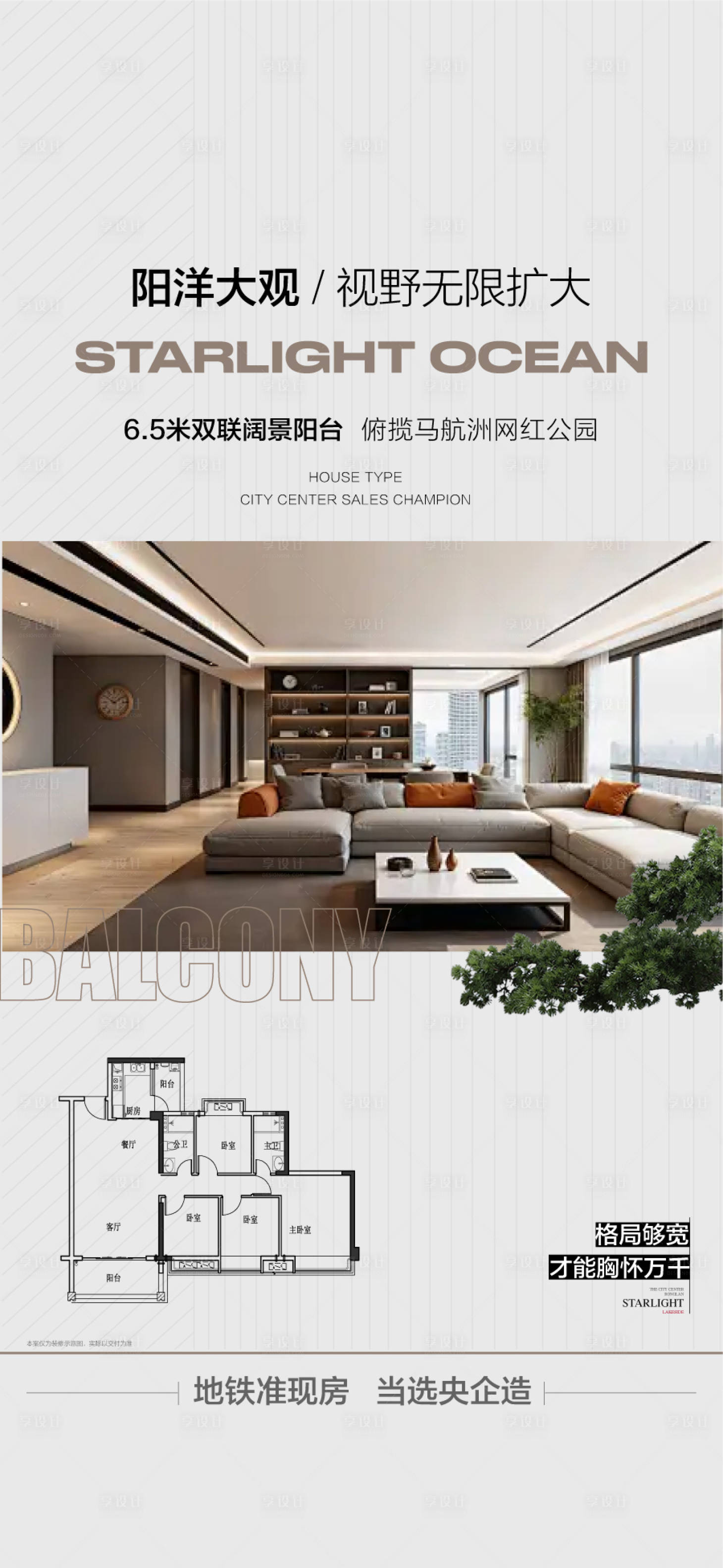 源文件下载【享设计】搜索编号：11730034404077514【洋房大观视野无限扩大大客厅大阳台户型】