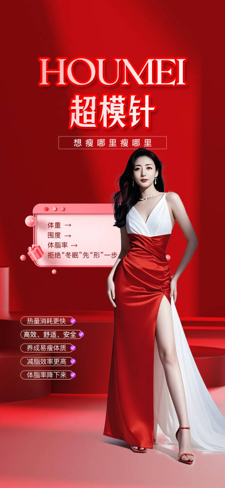 源文件下载【享设计】搜索编号：85100034413606513【超模针】