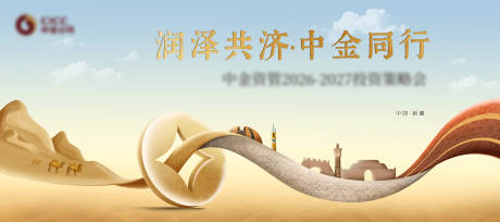 源文件下载【享设计】搜索编号：84090034653574605【策略会活动主画面】