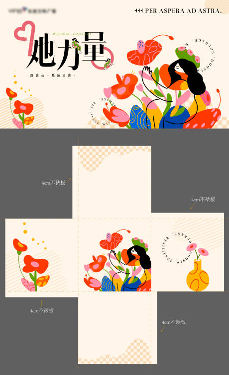 源文件下载【享设计】搜索编号：71780034353077093【一路繁花主kv】