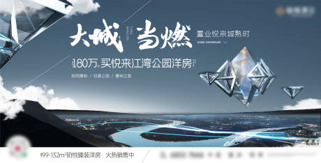 源文件下载【享设计】搜索编号：55870034570371101【地产洋房主画面围挡广告展板】