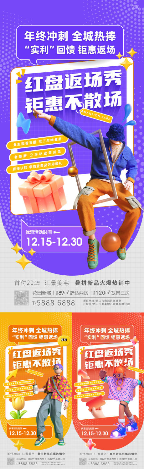 源文件下载【享设计】搜索编号：78230034579114720【直播活动海报】