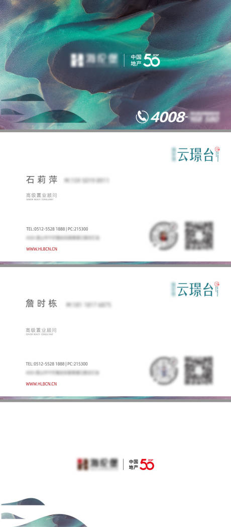 源文件下载【享设计】搜索编号：71480034425097475【房地产名片】