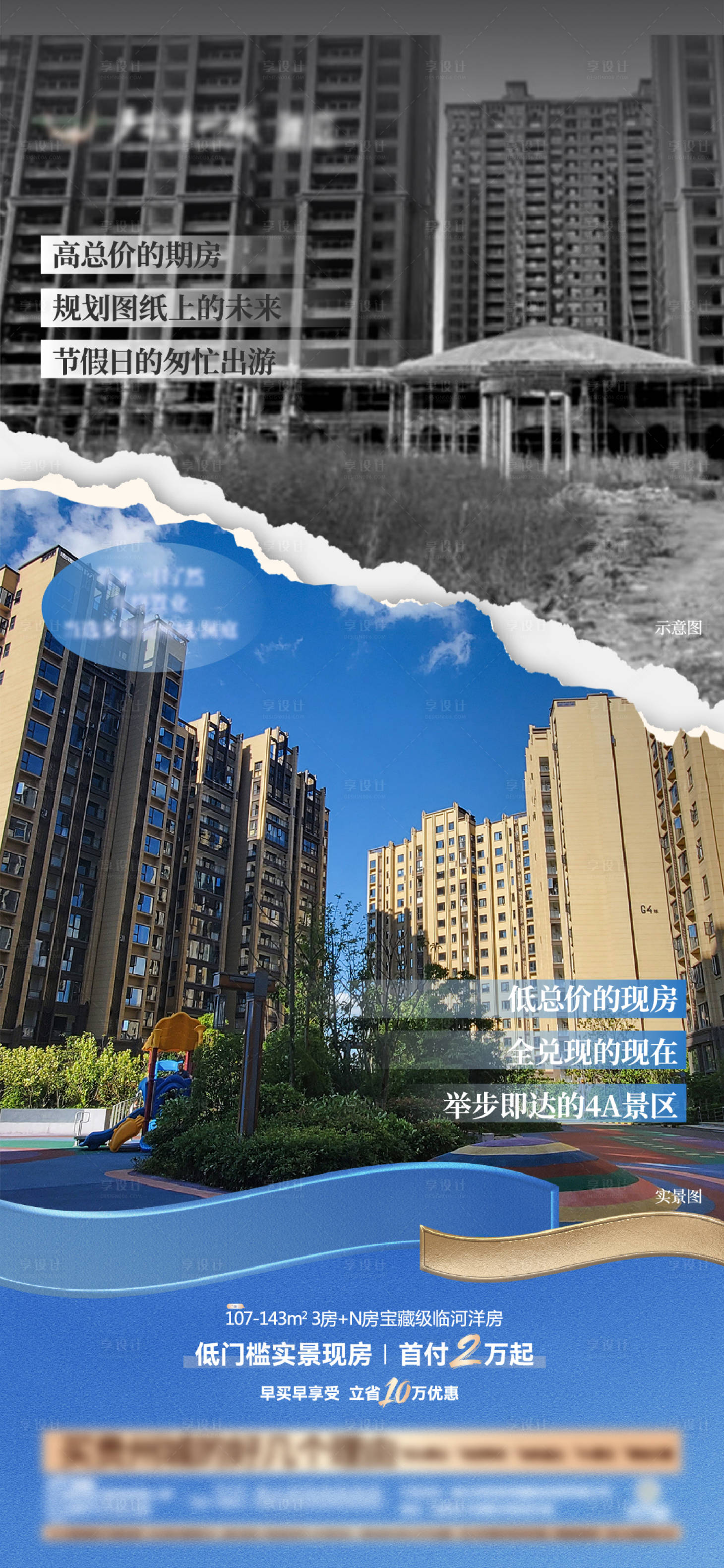 源文件下载【享设计】搜索编号：13450034722237521【闪片价值点】