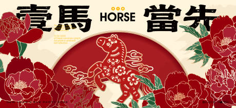 源文件下载【享设计】搜索编号：32430034638941587【2026新年主视觉活动背景板】